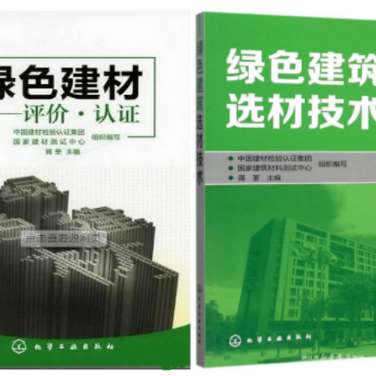 常德防腐地坪公司参编《绿色建材评价 高固体分防腐蚀涂料》国家团体标准